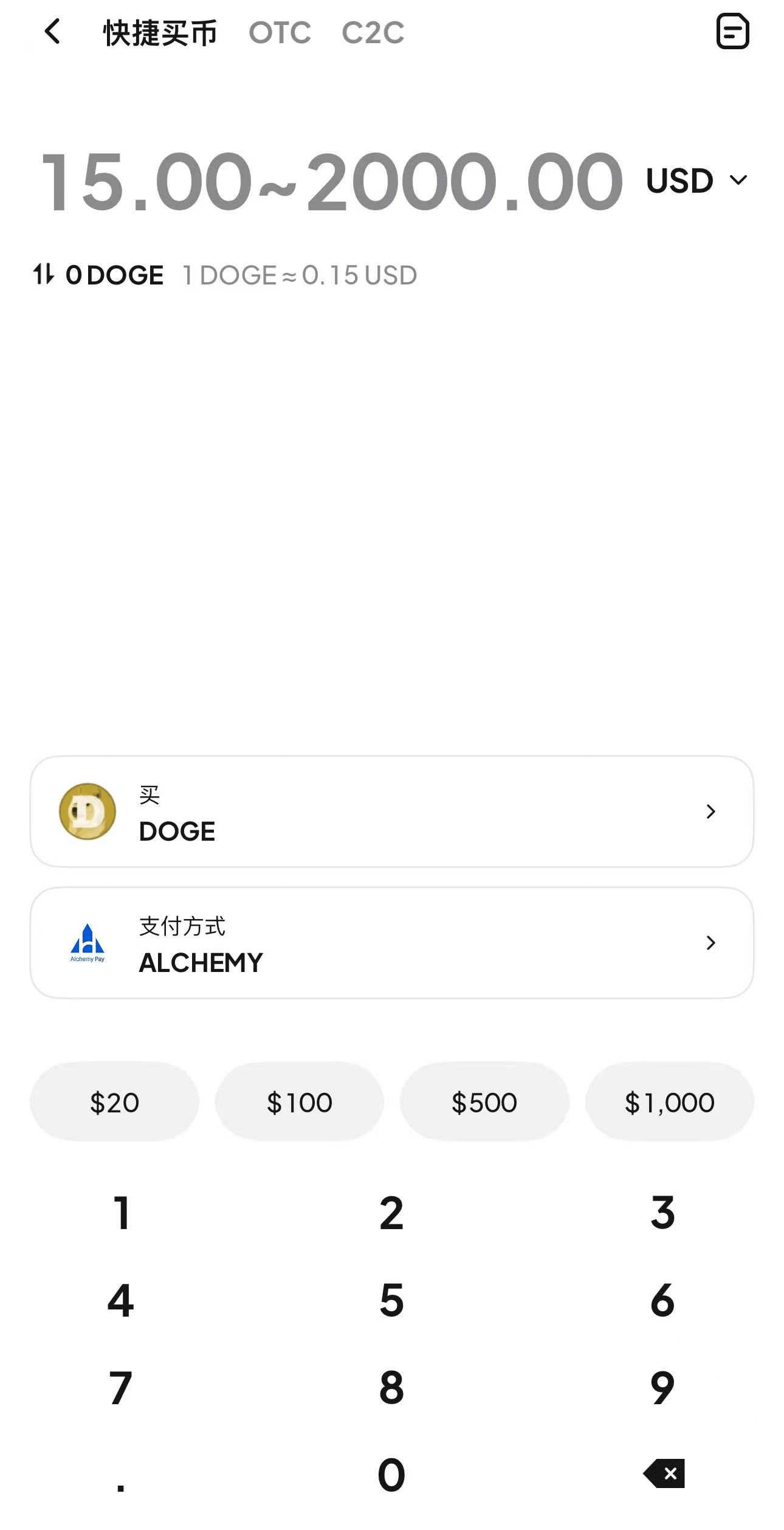 第3步:购买BTC