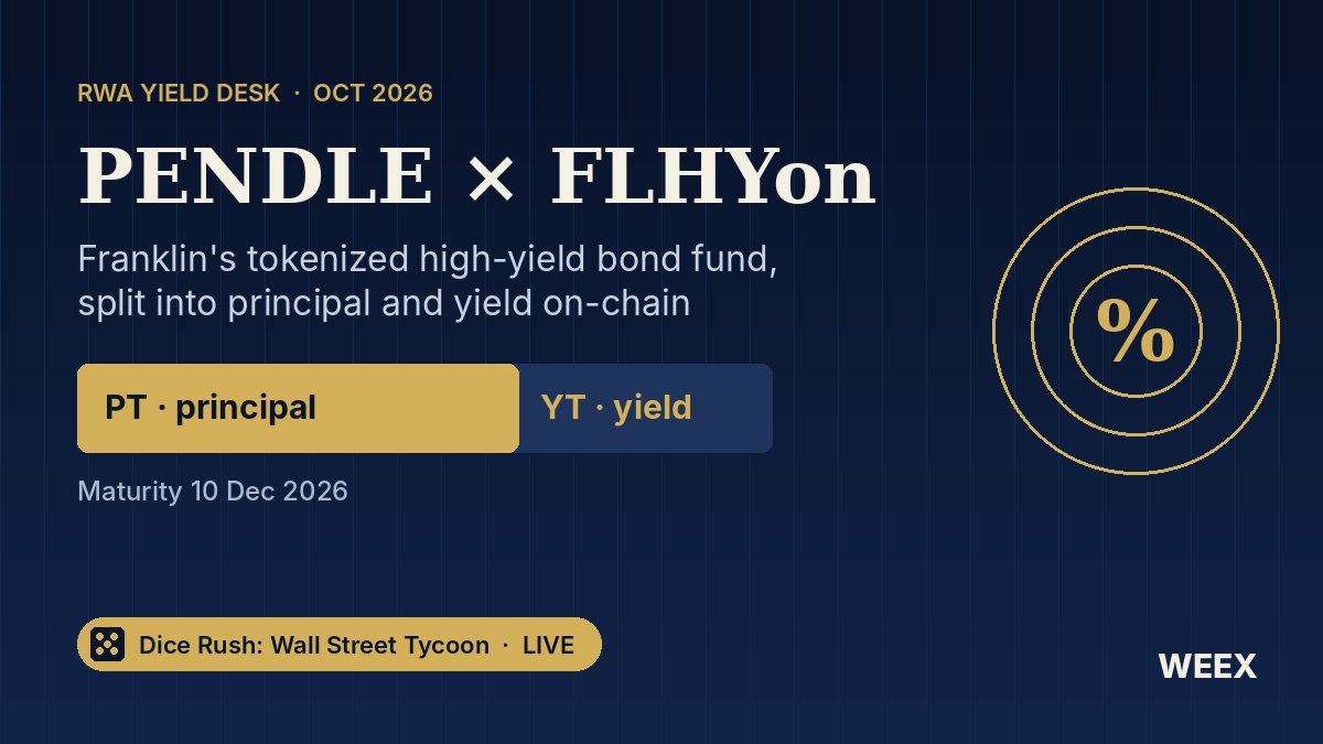 PENDLE价格与FLHYon:富兰克林债券代币改变了什么