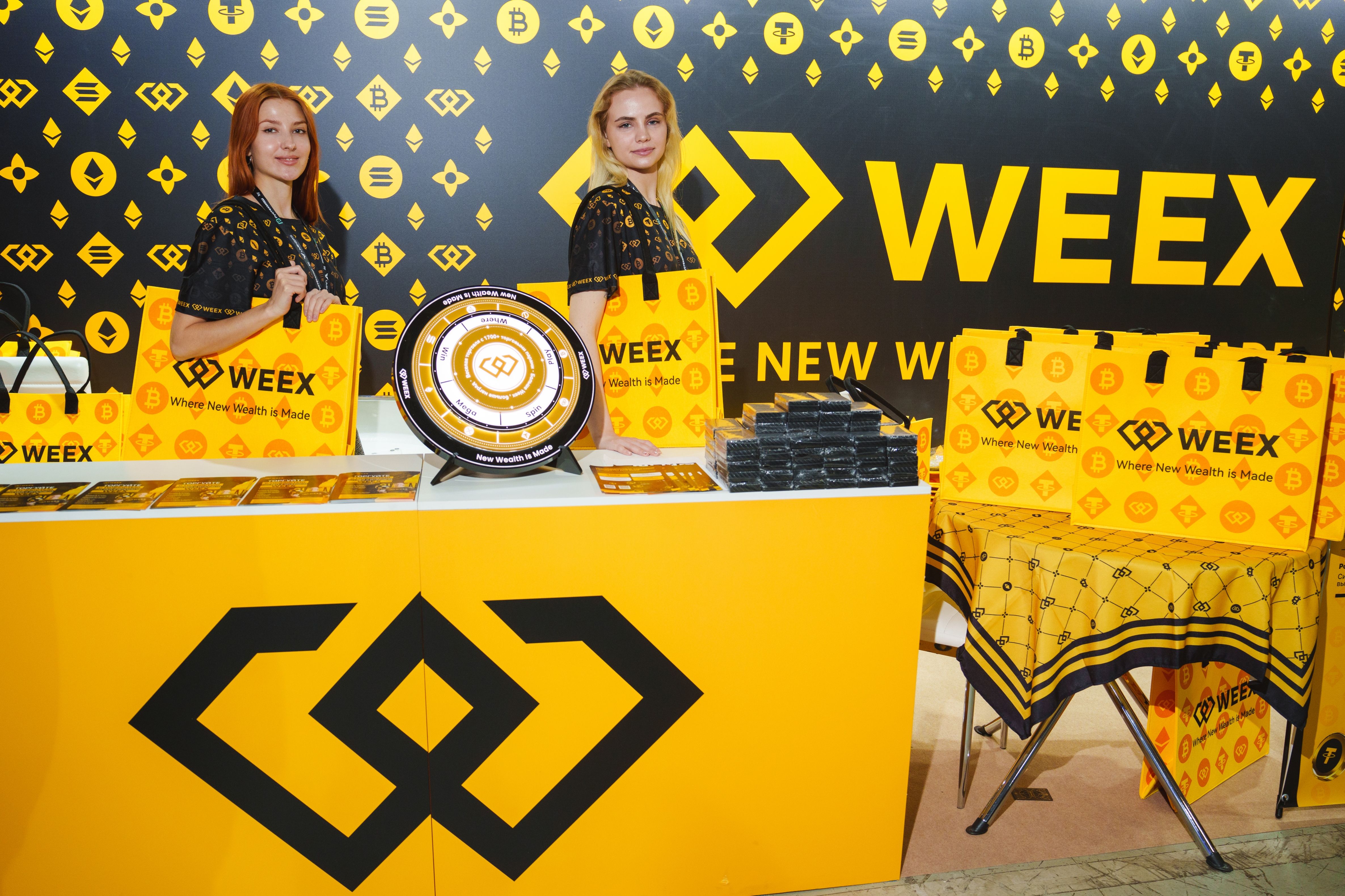 WEEX 亮相 2025 區塊鏈論壇